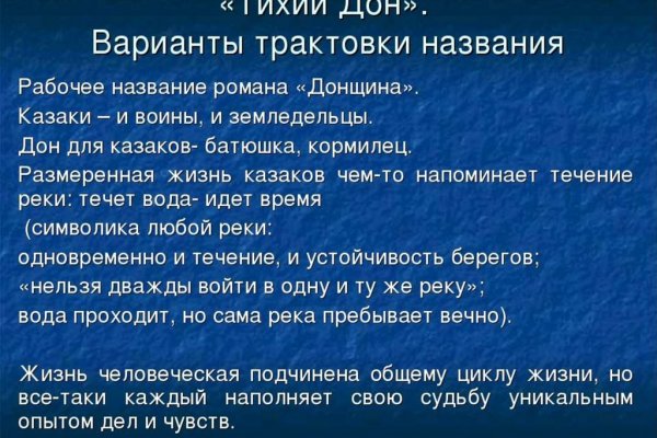 Как найти ссылку блэк спрут