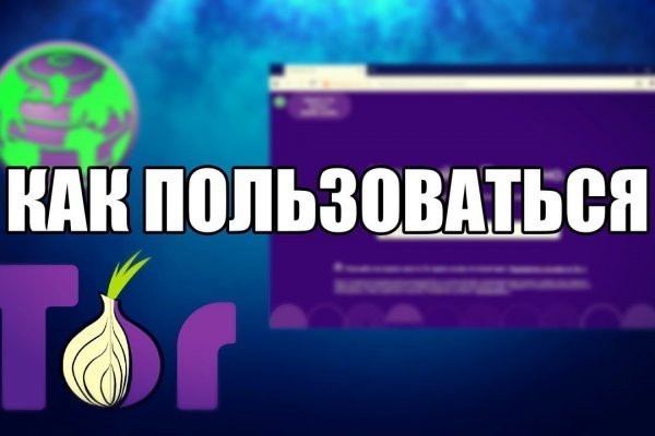 Блэкспрут даркнет blacksprute com