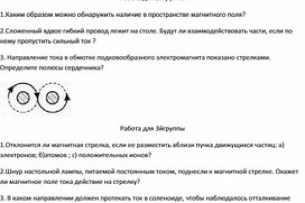 Обход 2fa blacksprut